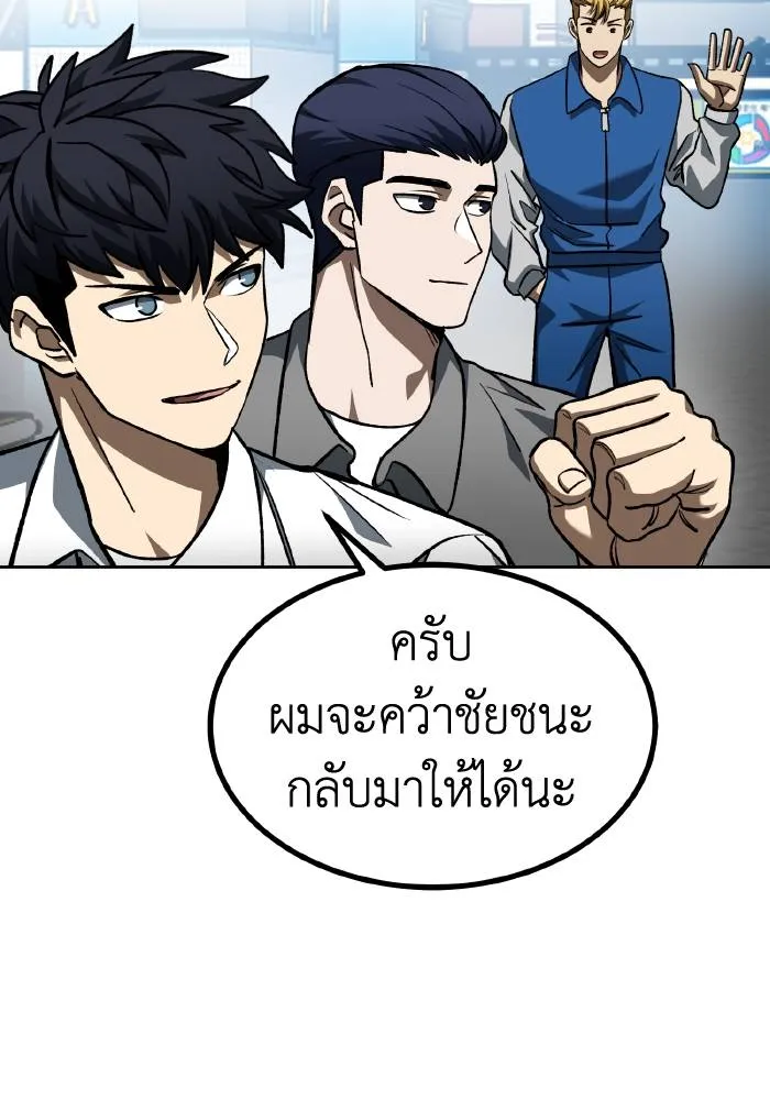 ราชาแห่งอ็อกทากอน ตอนที่ 87 รูปที่ 14