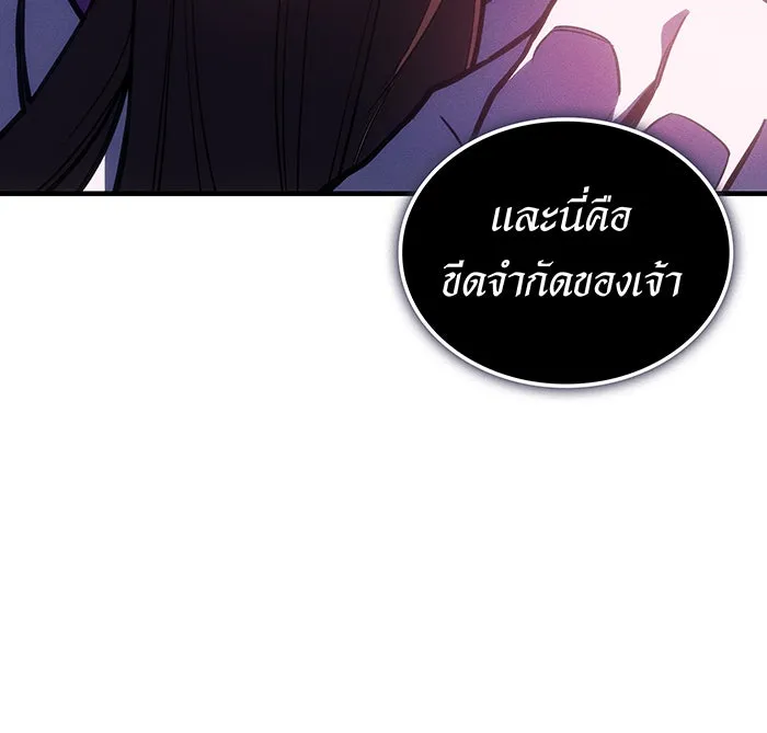 เกิดใหม่พร้อมพลังแห่งราชัน ตอนที่ 97 รูปที่ 43