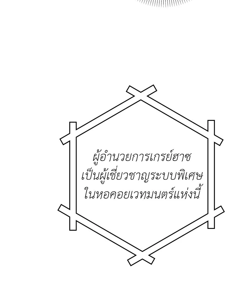 ลูกคนนี้ขอเปลี่ยนตอนจบ ตอนที่ 17 รูปที่ 121