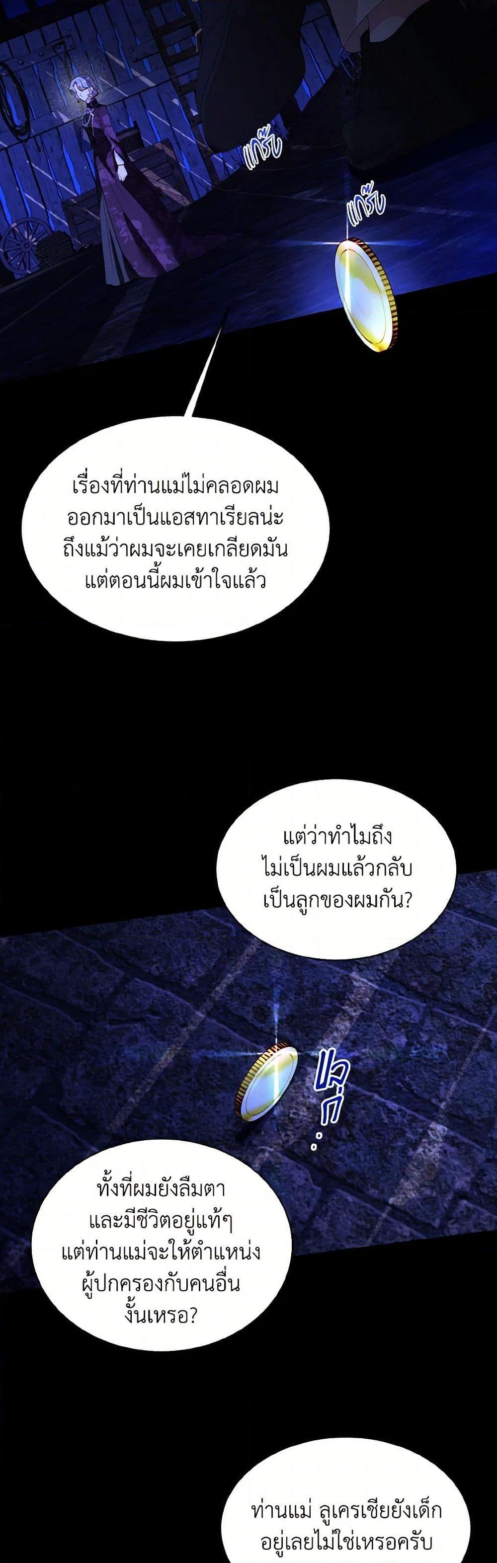 Manga-lc-com อ่านมังงะ อ่านการ์ตูน ออนไลน์ ฟรี My Father, the Possessive Demi-God ตอนที่ 1 2 3 4 5 6 7 8 9 10 11 12 13 14 ฟรี ไม่มีโฆษณา Manga-lc - อ่าน มังงะ อ่าน การ์ตูน ออนไลน์ อ่านมังงะ ฟรี