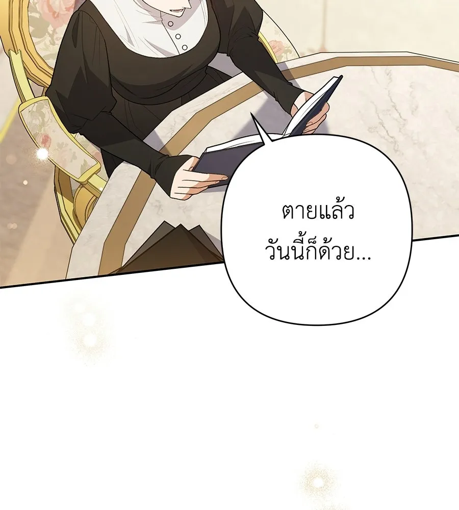 คุณพ่อของหนูคือศัตรูในชาติก่อน ตอนที่ 22 รูปที่ 76