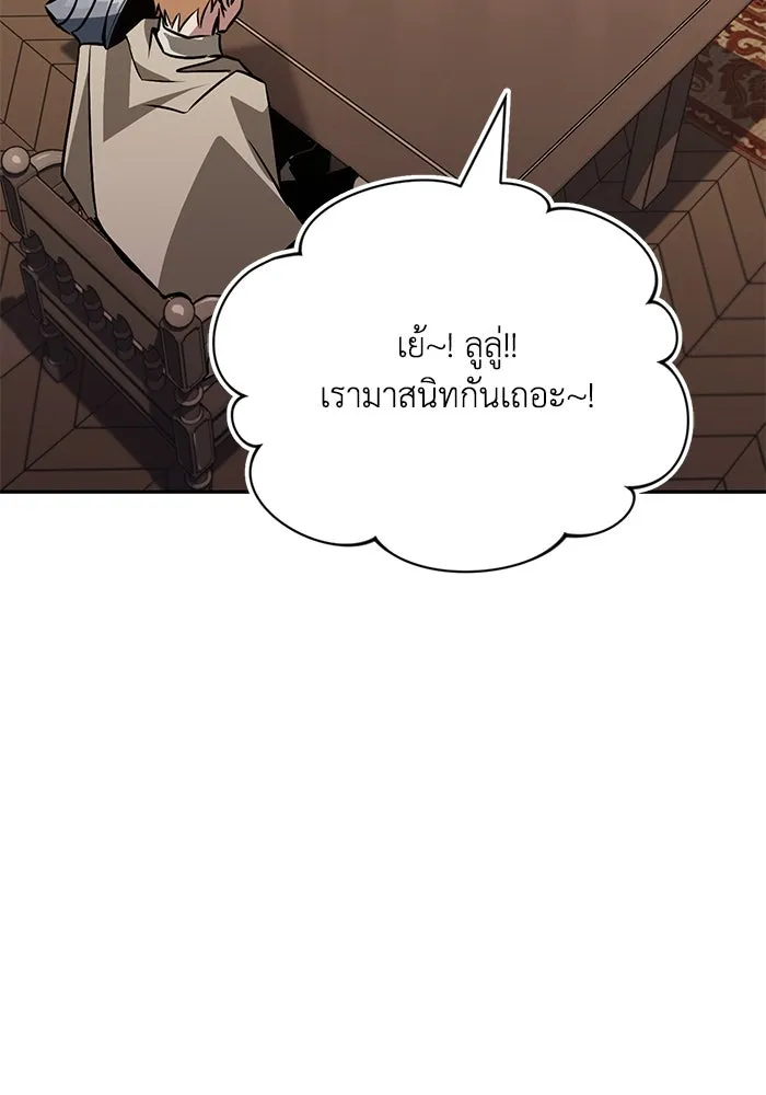 ชีวิตพลิกผันของลอร์ดผู้เกียจคร้าน ตอนที่ 101 วิธีควบคุมเปลวไฟ รูปที่ 49