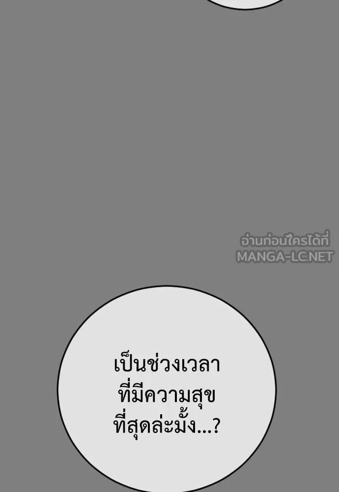 Y2K ตอนที่ 51 รูปที่ 87