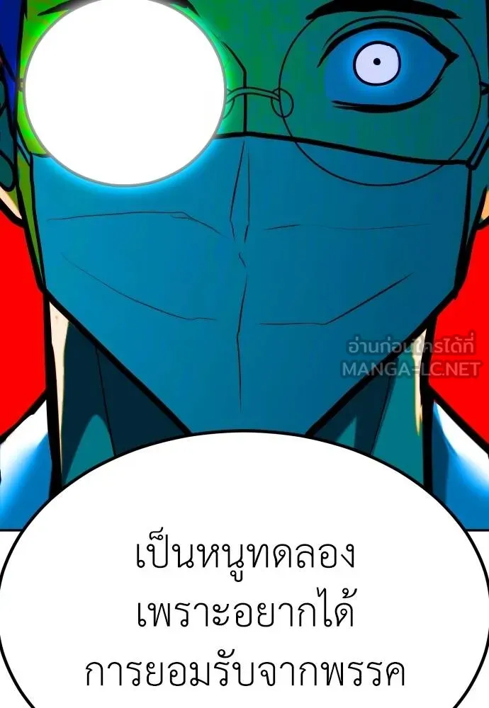 สนามเด็กล่า ตอนที่ 26 รูปที่ 78