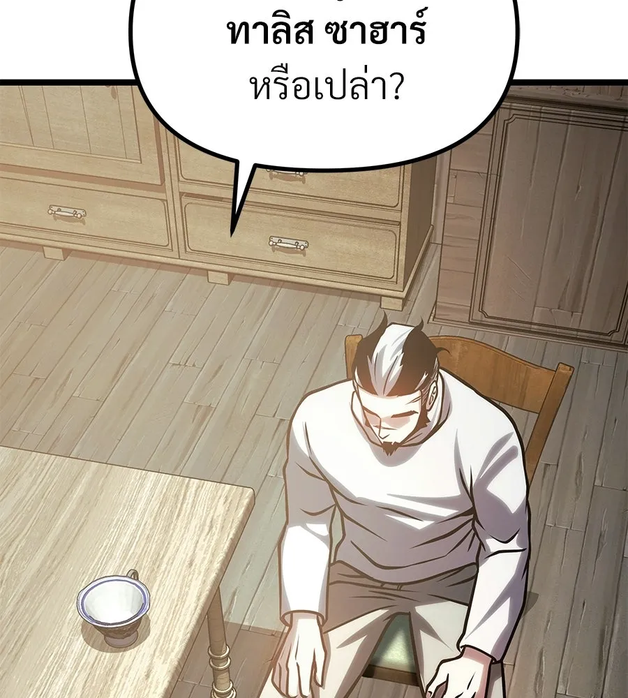 จอมเวทคนเลี้ยงแกะ ตอนที่ 28 รูปที่ 83
