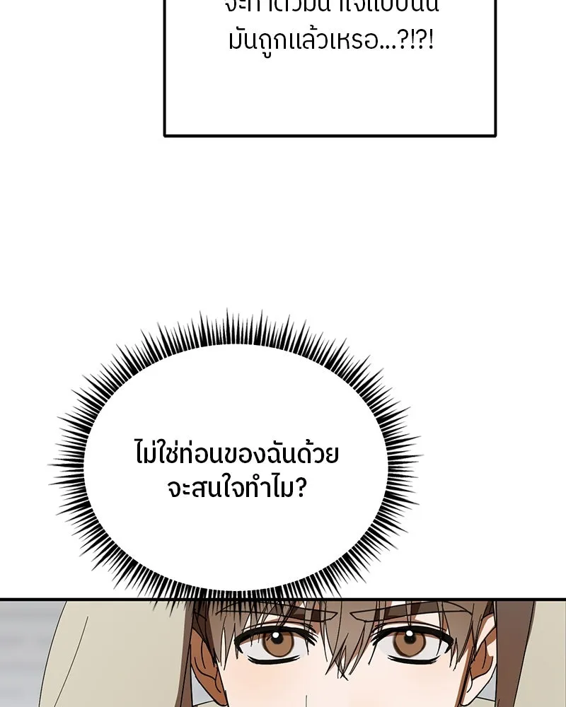 ย้อนเวลามาเป็นมักเน่ ตอนที่ 23 รูปที่ 58