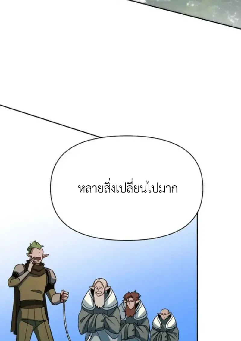 Archmage Transcending Through Regression ตอนที่ ตอนที่ 154 รูปที่ 65
