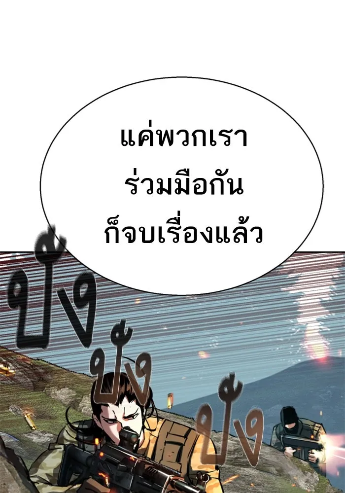 พี่ชายสายบอดี้การ์ด ตอนที่ 250 รูปที่ 112