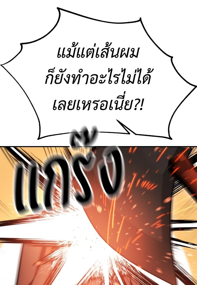 ไอ้เพลเยอร์นั่น ฉันฆ่ามันเอง ตอนที่ 43 รูปที่ 205