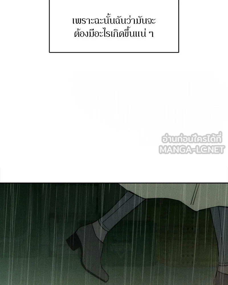 บุปผารุ่มราคะ ตอนที่ 58 รูปที่ 177