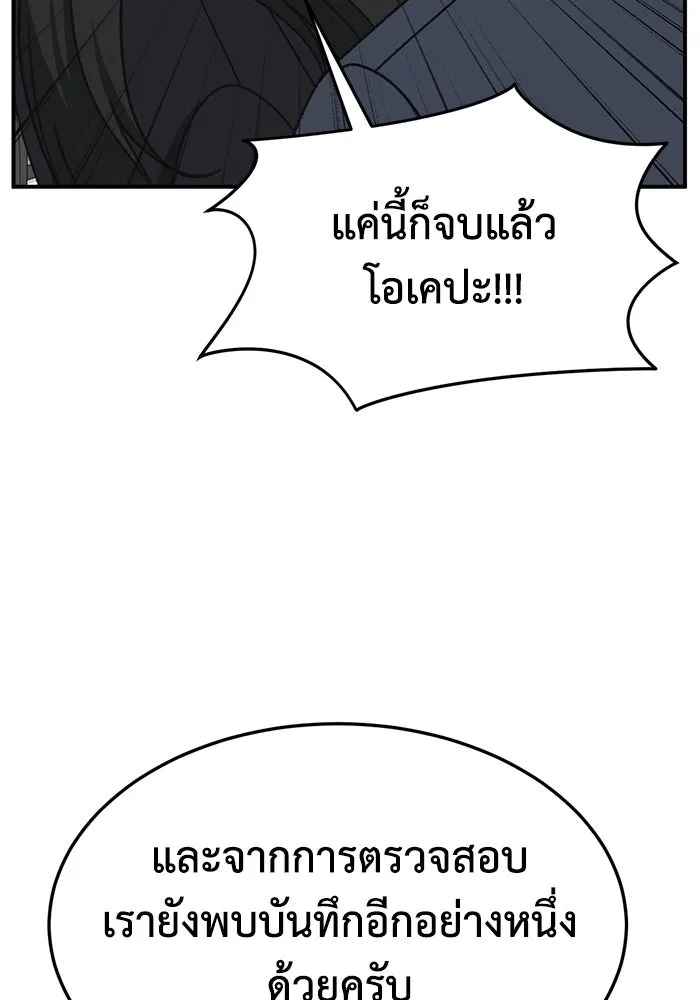 ช่วยเปลี่ยนฉันที ตอนที่ 325. ซีซัน 3 ฮยอนยอจู 20 รูปที่ 134