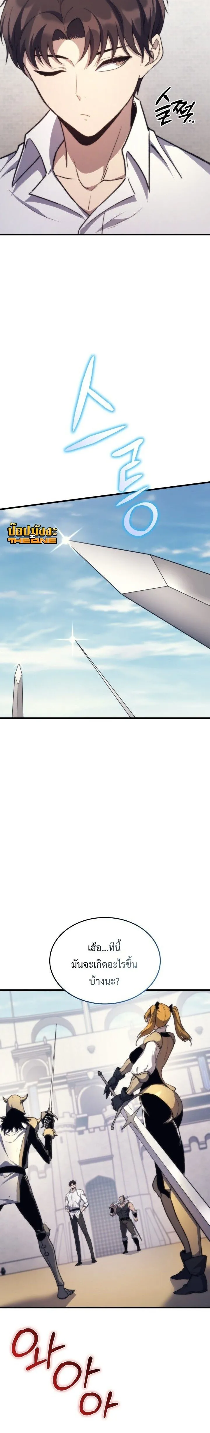 Return of the Apocalypse-Class Death Knight เดธไนท_ระด_บหายนะหวนค_นส_อด_ต ตอนที่ ตอนที่ 48 รูปที่ 20