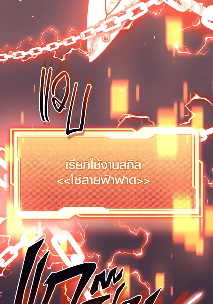 พลิกชะตาคว้าไอเทมระดับเทพ ตอนที่ 42 แย่งชิงความเป็นเทพเจ้า (2) รูปที่ 83