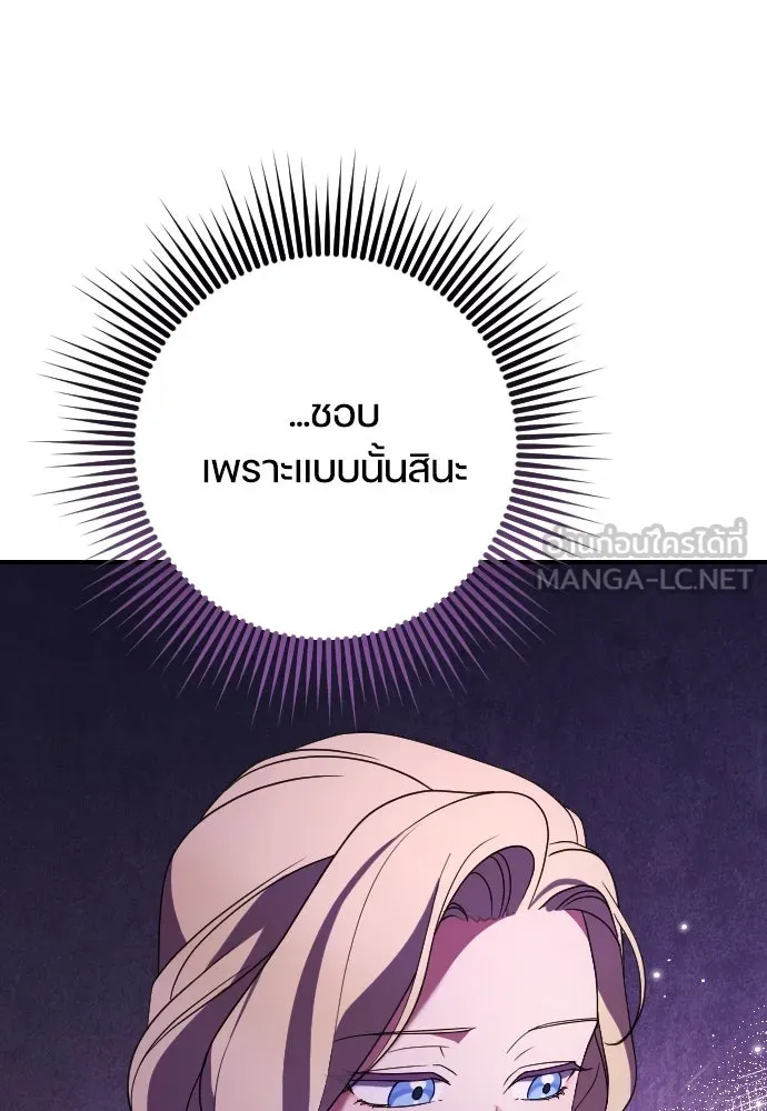 หมาป่าคู่เคียงบัลลังก์ ตอนที่ 4 รูปที่ 81