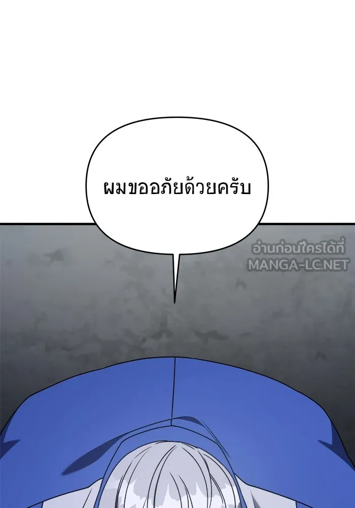 วายร้ายก็อยากมีรัก ตอนที่ 37 รูปที่ 111