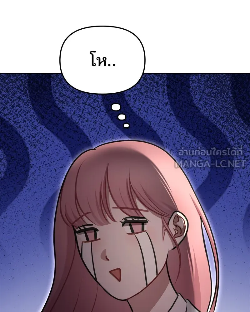 จ้า แม่คนสวย ตอนที่ 7 รูปที่ 111