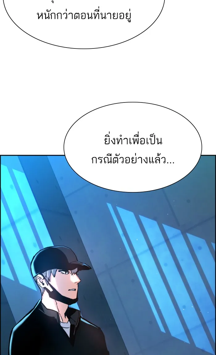 พี่ชายสายบอดี้การ์ด ตอนที่ 96 รูปที่ 41