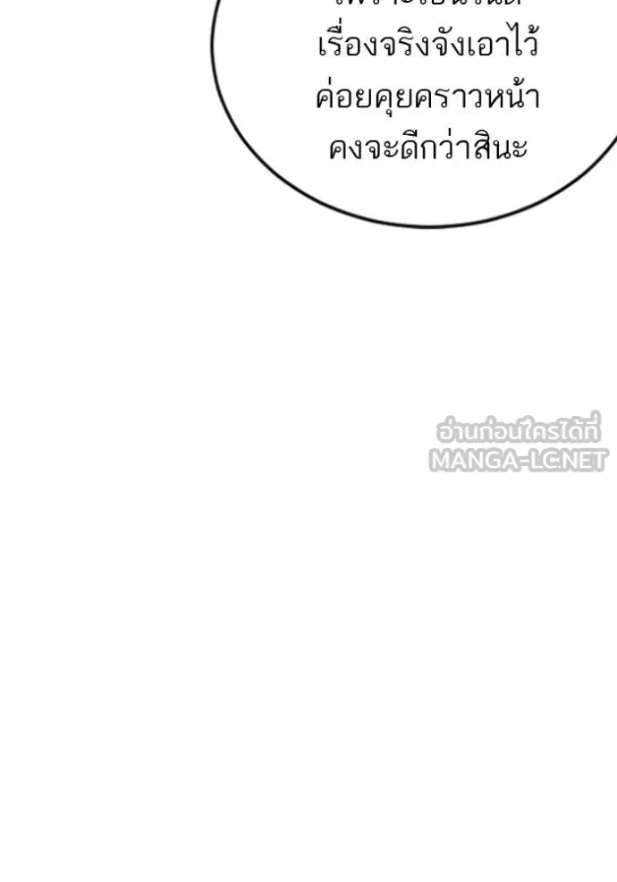 BAD GUY ตอนที่ 280 รูปที่ 63