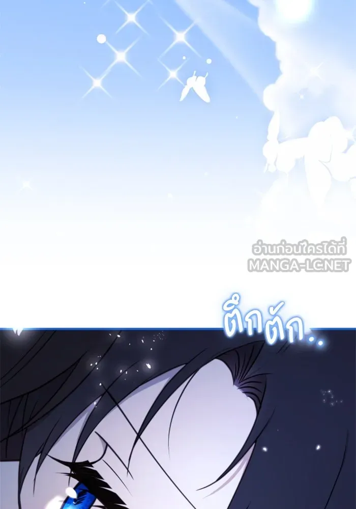 ตัวร้ายอย่างฉันขออยู่อย่างสงบ ตอนที่ 45 รูปที่ 18