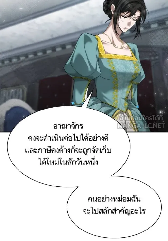 ชาตินี้น้องขอ ตอนที่ 164 รูปที่ 50