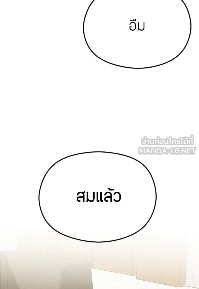 วิธีหนีตายจากนิยายโรคจิต ตอนที่ 49 รูปที่ 57