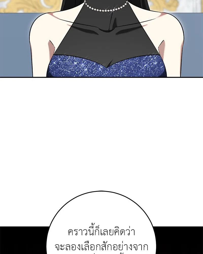 ภารกิจไล่ตามลุค บีเชล ตอนที่ 64 รูปที่ 88