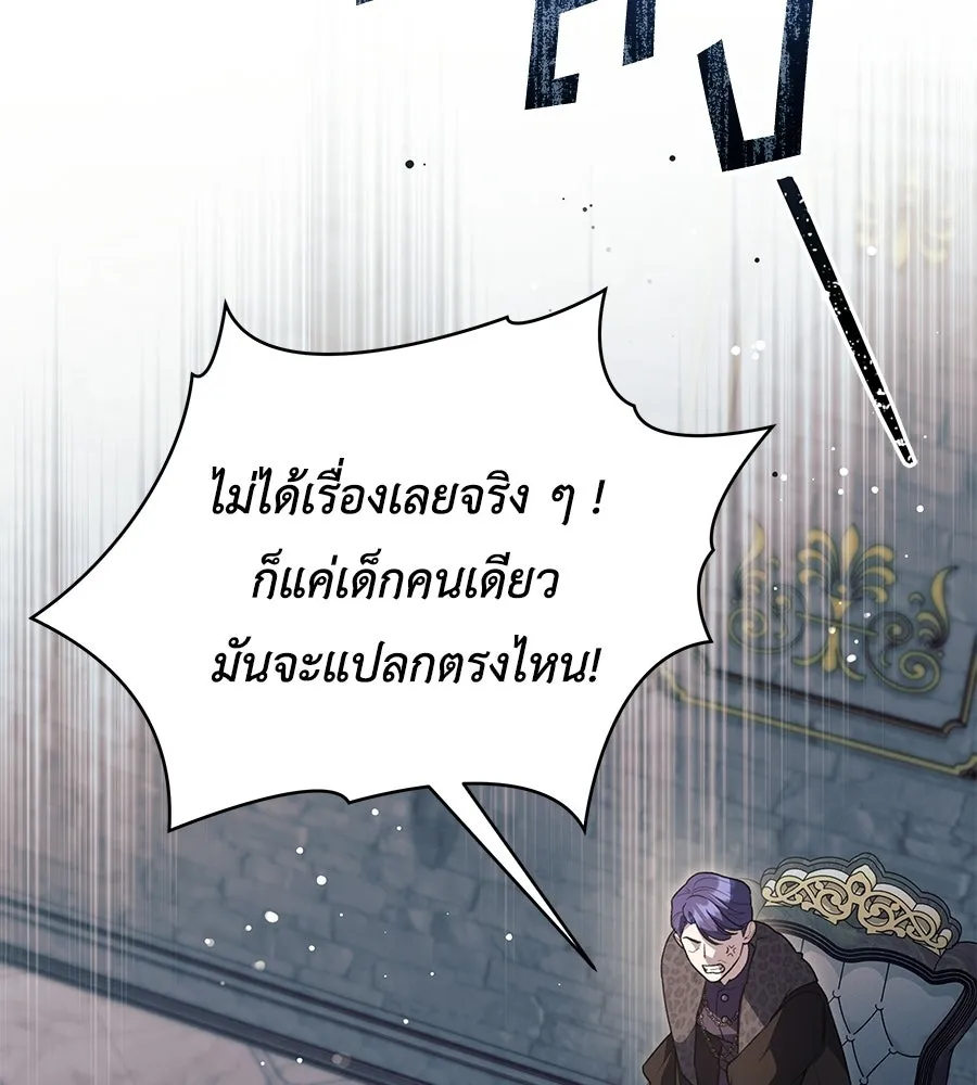 คุณพ่อของหนูคือศัตรูในชาติก่อน ตอนที่ 15 รูปที่ 16