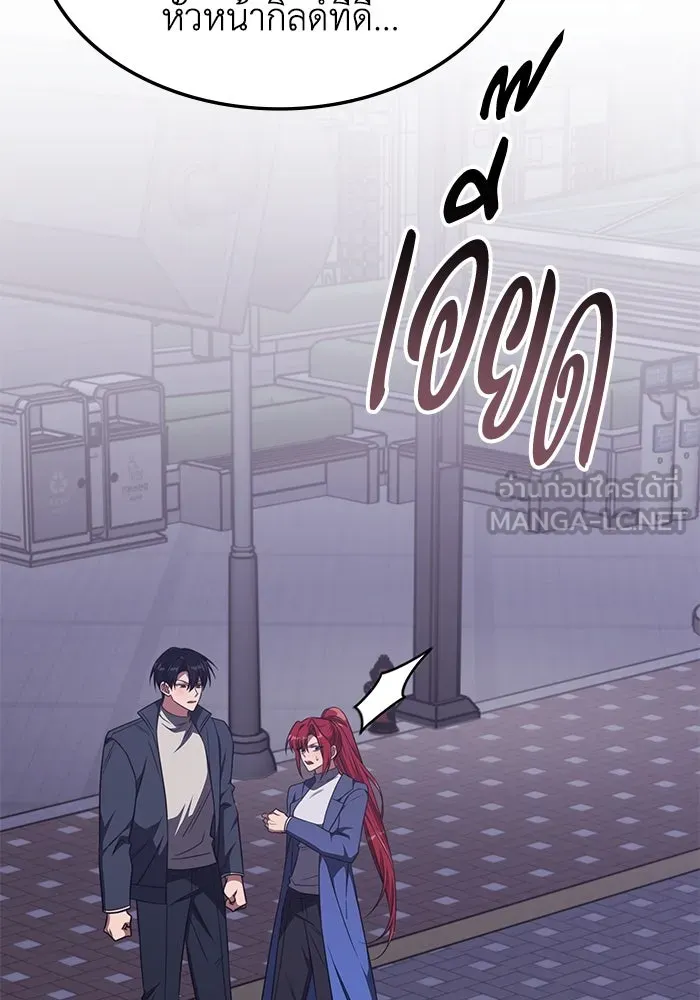 ฮีลเลอร์ตัวพ่อขอฟาดเรียบ ตอนที่ 25 รูปที่ 96