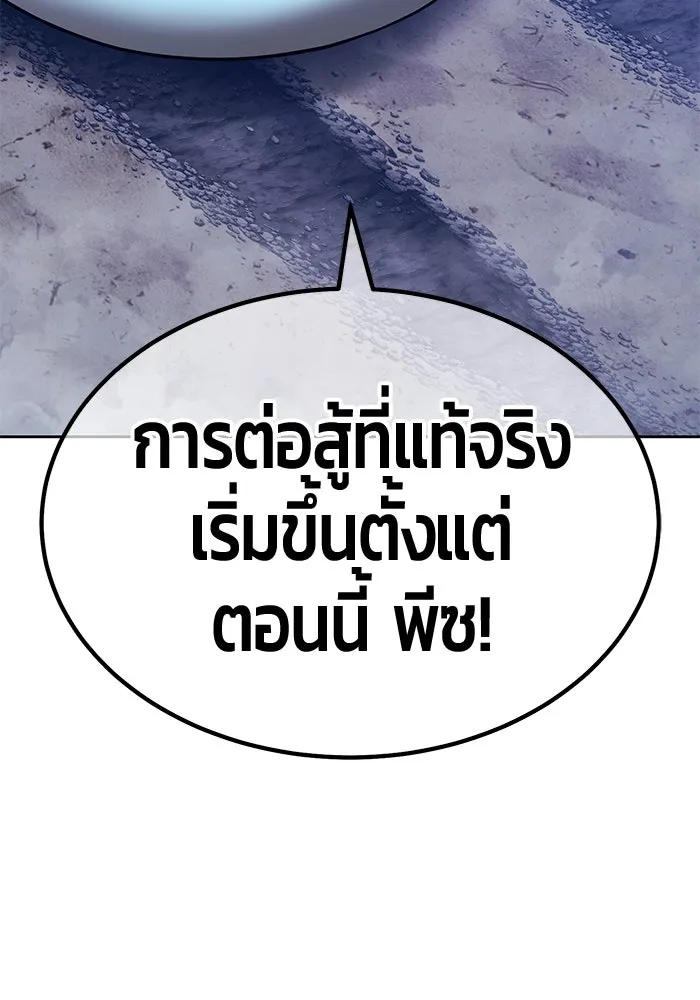 +99 ท่อนไม้พร้อมบวก ตอนที่ 38 คิงสไลม์ (2) รูปที่ 421