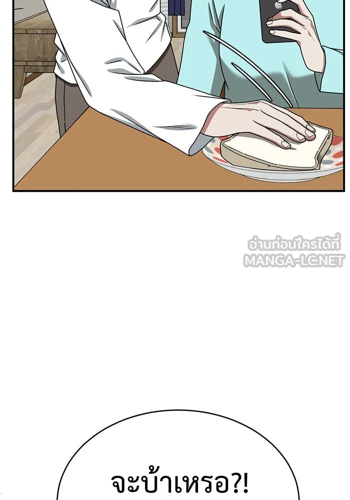 ช่วยเปลี่ยนฉันที ตอนที่ 149. ลีจียุน 2 รูปที่ 12