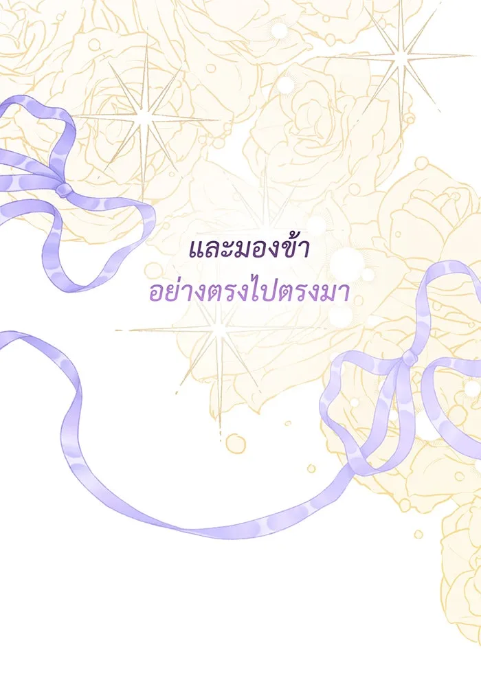 หนูน้อยทรราช ตอนที่ 104 รูปที่ 125