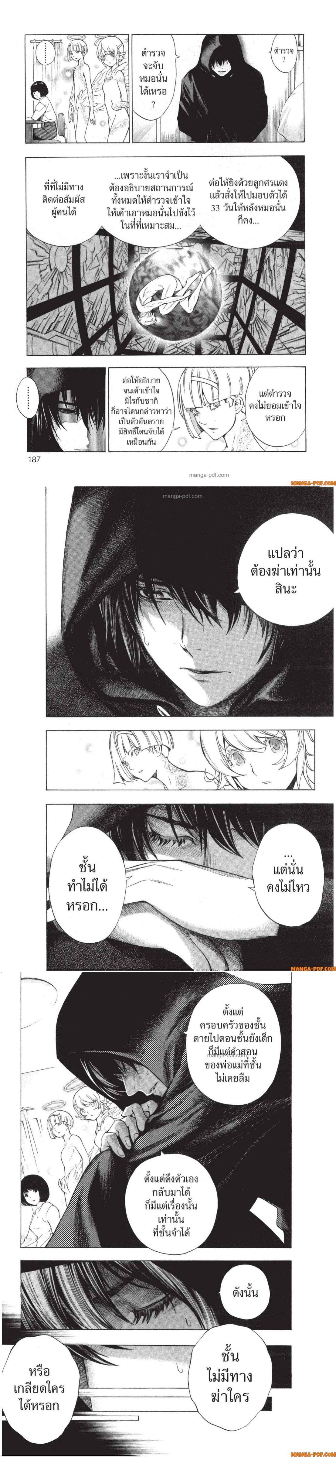 Manga-lc-com อ่านมังงะ อ่านการ์ตูน ออนไลน์ ฟรี Platinum End ตอนที่ 1 2 3 4 5 6 7 8 9 10 11 12 13 14 ฟรี ไม่มีโฆษณา Manga-lc - อ่าน มังงะ อ่าน การ์ตูน ออนไลน์ อ่านมังงะ ฟรี