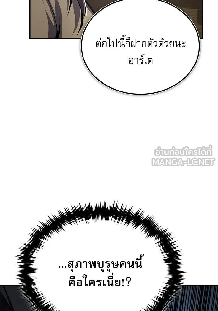 ศาสตราจารย์จำเป็น ตอนที่ 86 รูปที่ 102