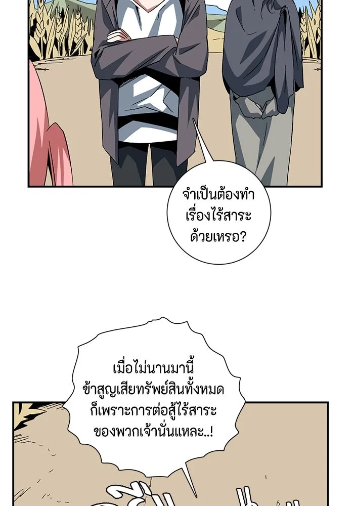 หนึ่งก้าวสู่เจ้ามาร ตอนที่ 88 เป้าหมาย (20) รูปที่ 44