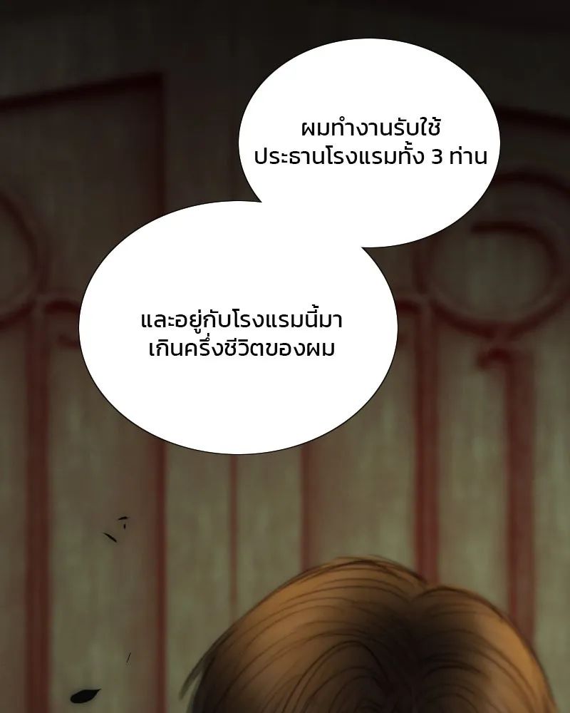 เซเรน่า ตอนที่ 114 รูปที่ 151