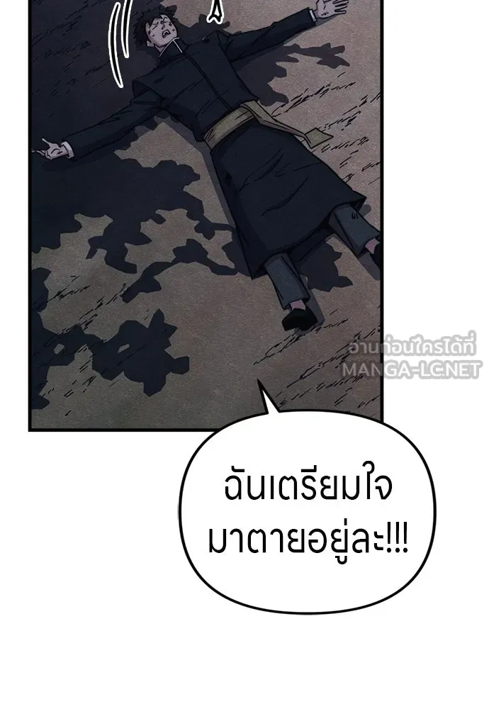 Zombie X Slasher ตอนที่ 53 รูปที่ 105
