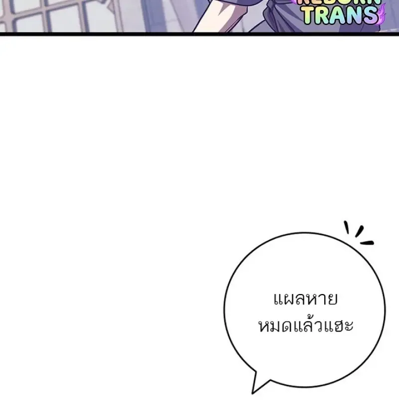 Dragon-Devouring Mage ย_อนเวลาจอมเวทย_กล_นม_งกร ตอนที่ ตอนที่ 132 รูปที่ 39