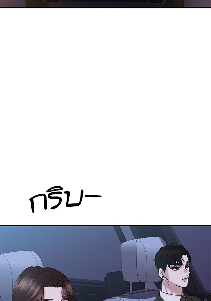 สามีที่ไม่ได้ขอ ตอนที่ 18 รูปที่ 65