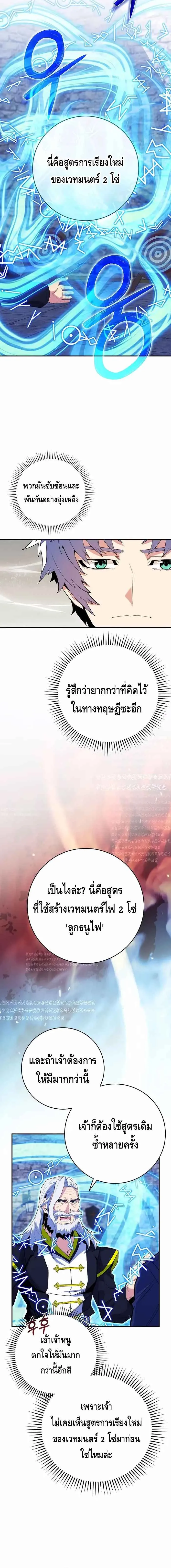 Reincarnated as a Genius Prodigy of a Prestigious Family เด_กกำพร_าอย_างฉ_นได_กล_บมาเก_ดใหม_ในตระก_ลข_นนางซะง_น ตอนที่ ตอนที่ 18 รูปที่ 6