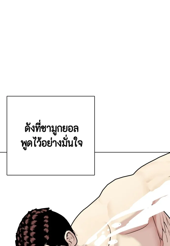 หมาหัวเน่าเก๋าเกินไป ตอนที่ 178 รูปที่ 46