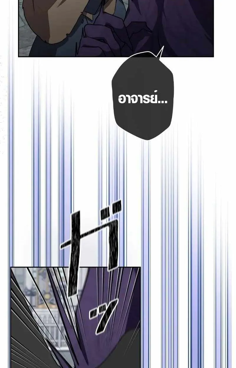 The Mighty Teacher Is a Roleplayer จากอาจารย_ปลอมๆกลายเป_นผ_แข_งแกร_งท_ส_ดซะง_น ตอนที่ ตอนที่ 8 รูปที่ 79