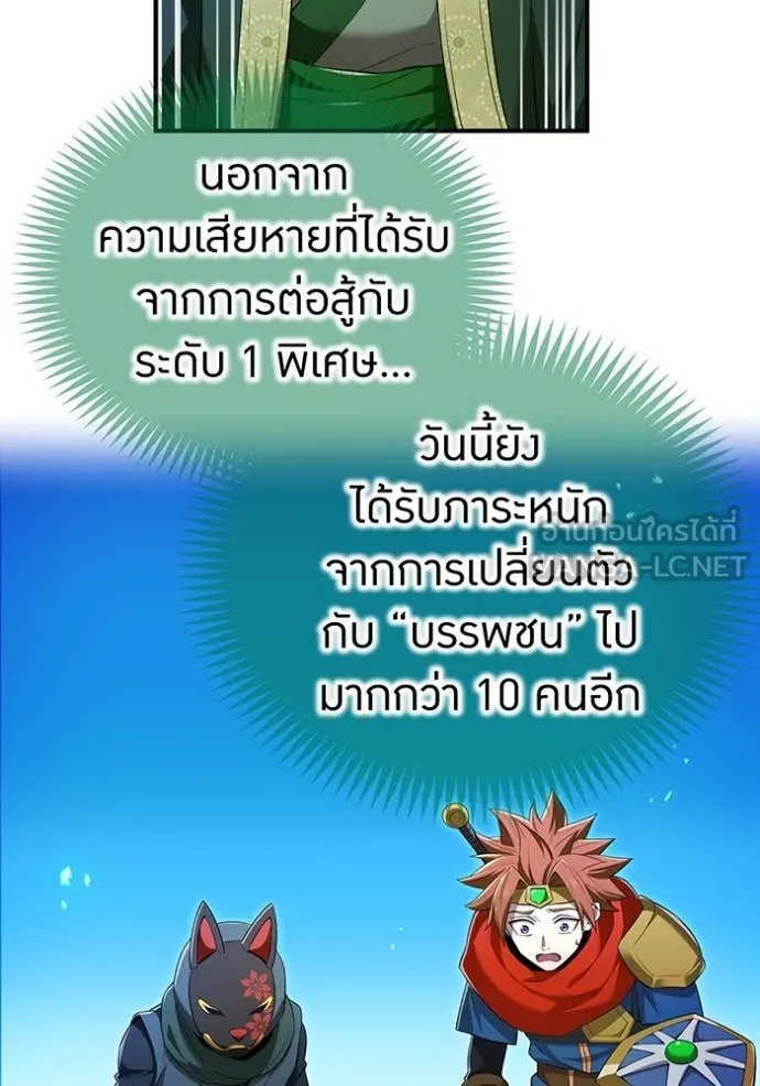ฮันเตอร์สกิลโกง ตอนที่ 81 รูปที่ 93