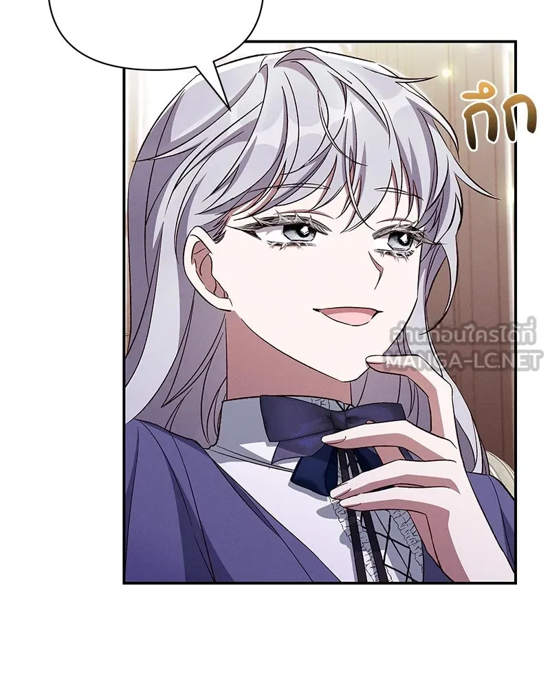 โอ้ ศัตรูที่รัก ตอนที่ 97 รูปที่ 96