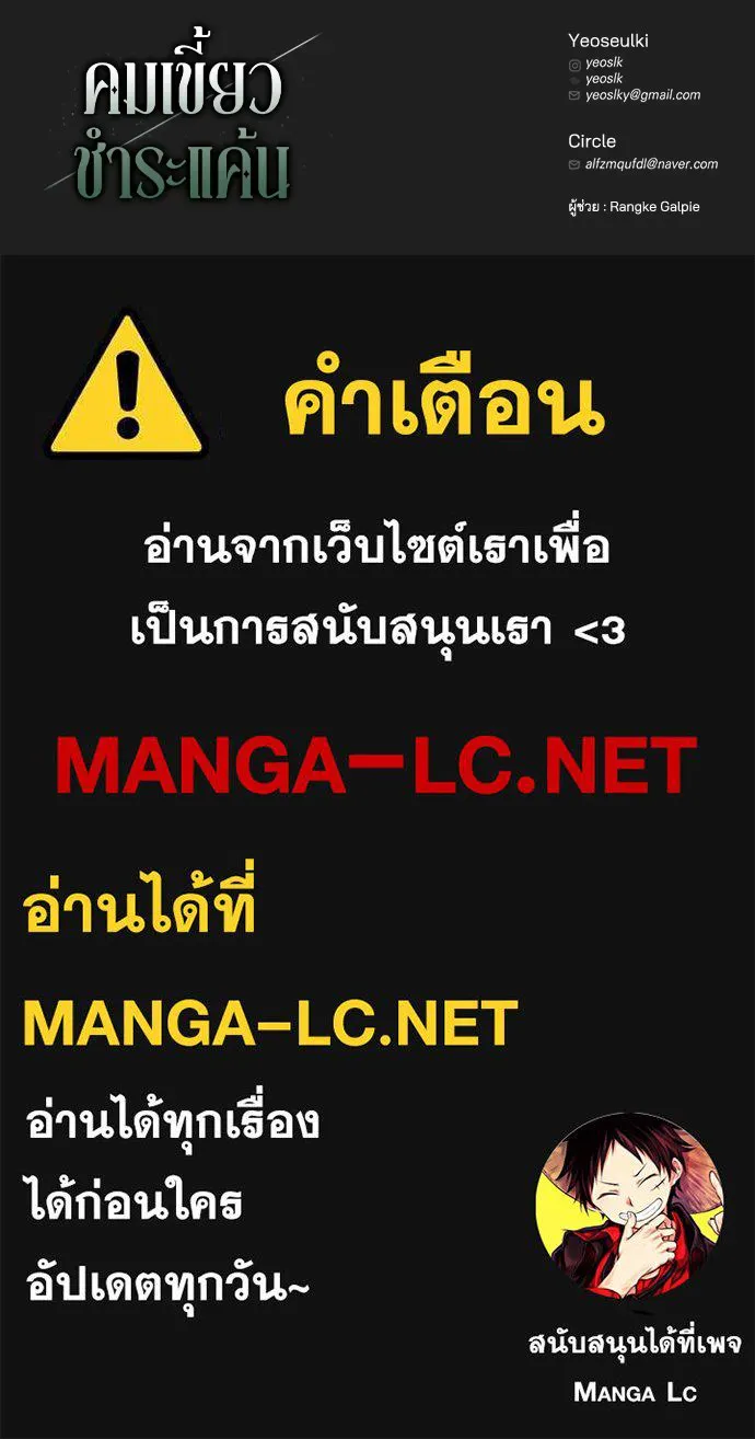 คมเขี้ยวชำระแค้น ตอนที่ 23 รูปที่ 143