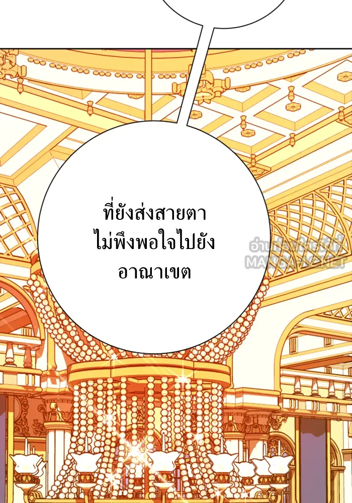 ชิงชีวิตพลิกลิขิตชะตา ตอนที่ 146. ความปรารถนาของข้า รูปที่ 27