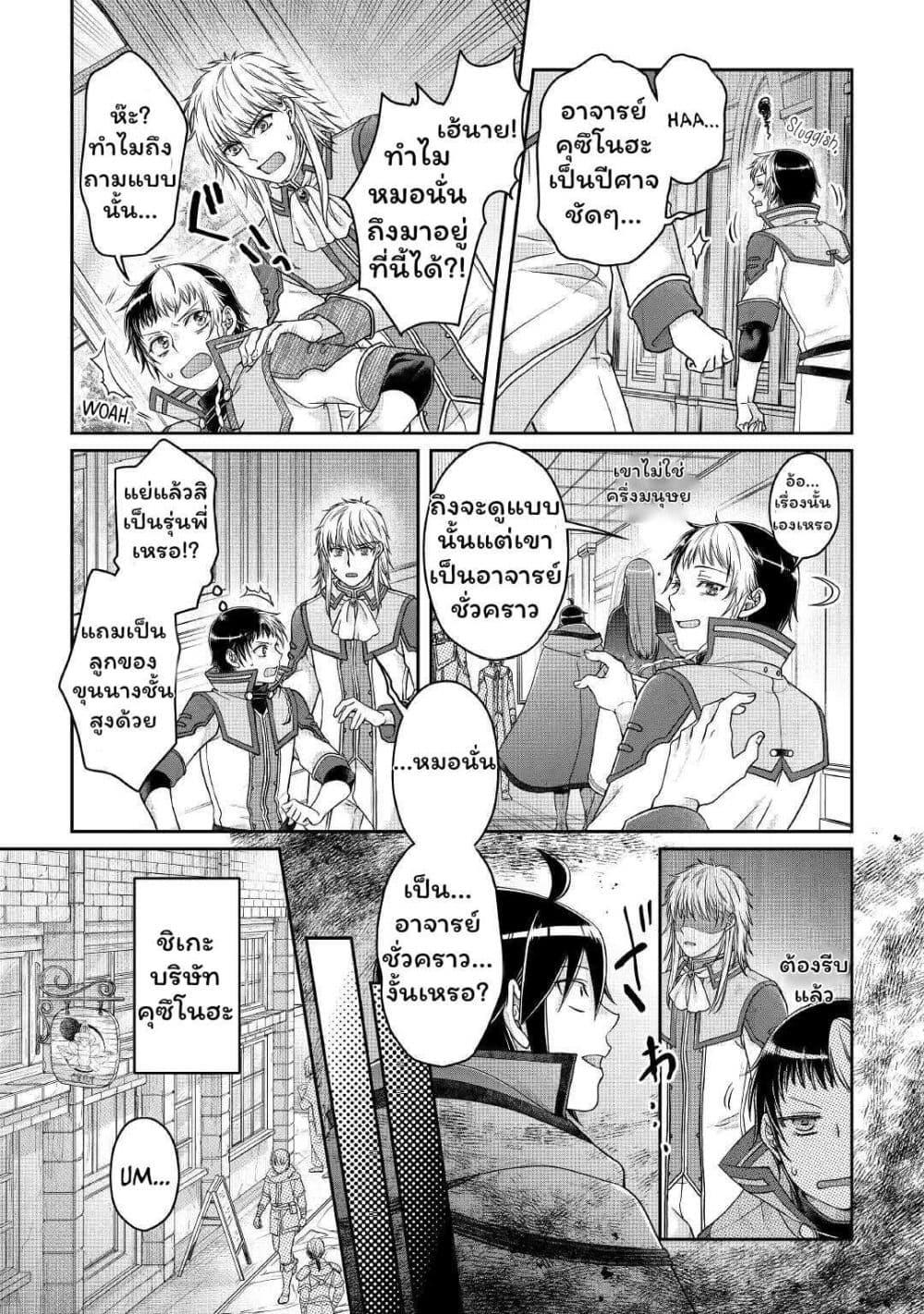 Manga-lc-com อ่านมังงะ อ่านการ์ตูน ออนไลน์ ฟรี Tsuki ga Michibiku Isekai Douchuu ตอนที่ 1 2 3 4 5 6 7 8 9 10 11 12 13 14 ฟรี ไม่มีโฆษณา Manga-lc - อ่าน มังงะ อ่าน การ์ตูน ออนไลน์ อ่านมังงะ ฟรี