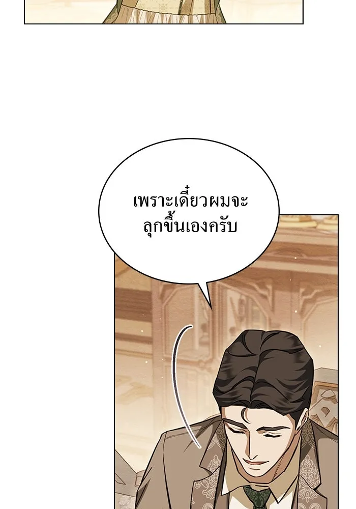 กู้ชีวิตลิขิตท่านเอิร์ล ตอนที่ 11 รูปที่ 74