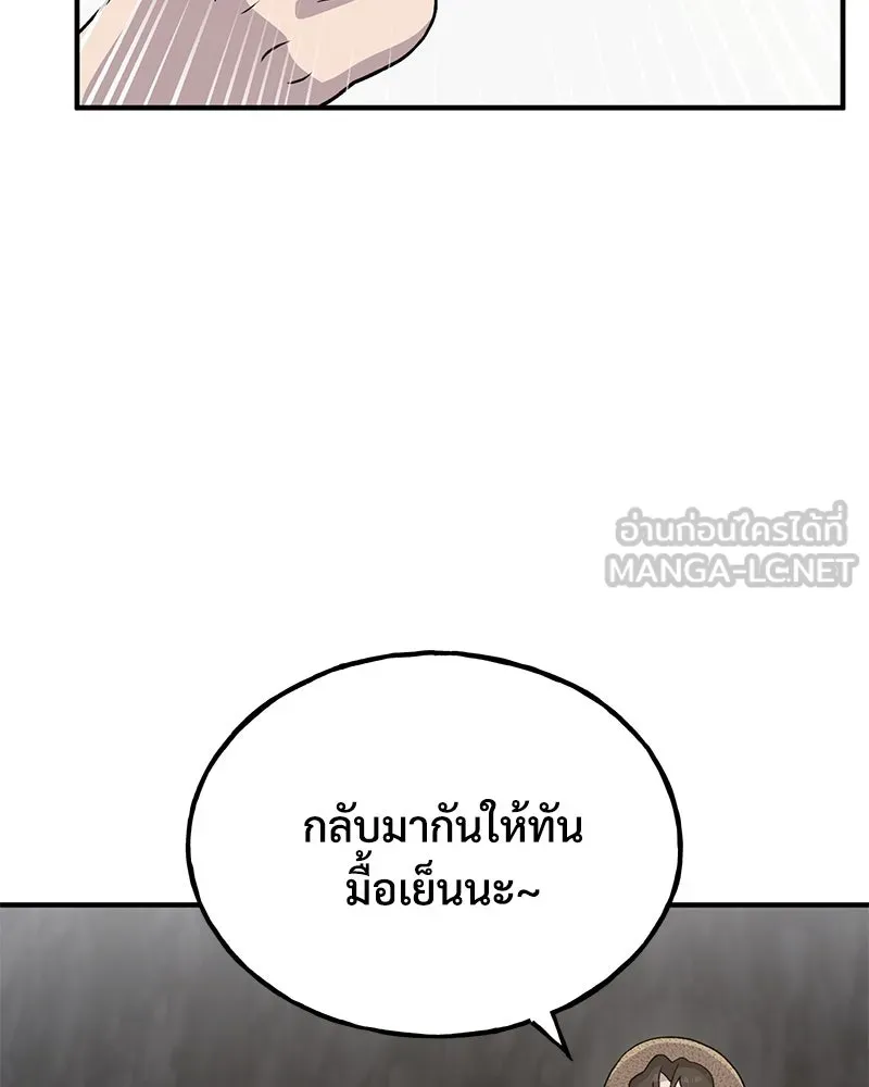 ปลูกผักพิชิตหอคอย ตอนที่ 31 รูปที่ 33