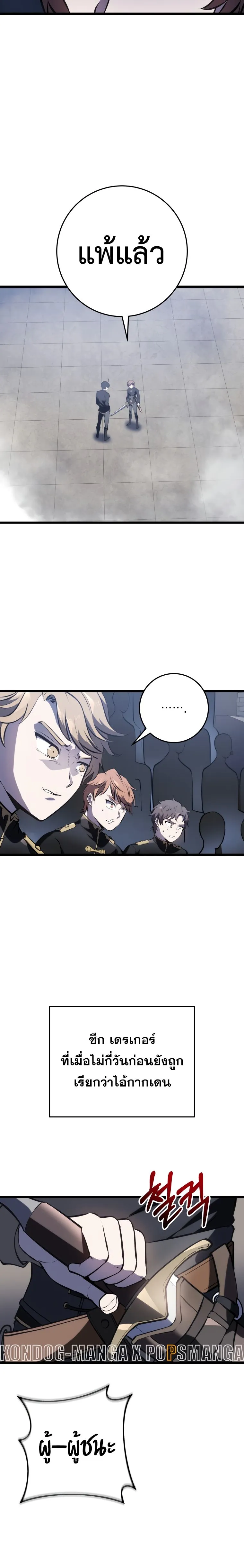 A Dragonslayer_s Peerless Regression ผ_พ_ช_ตม_งกรหวนค_นมาล_างแค_น ตอนที่ ตอนที่ 5 รูปที่ 24