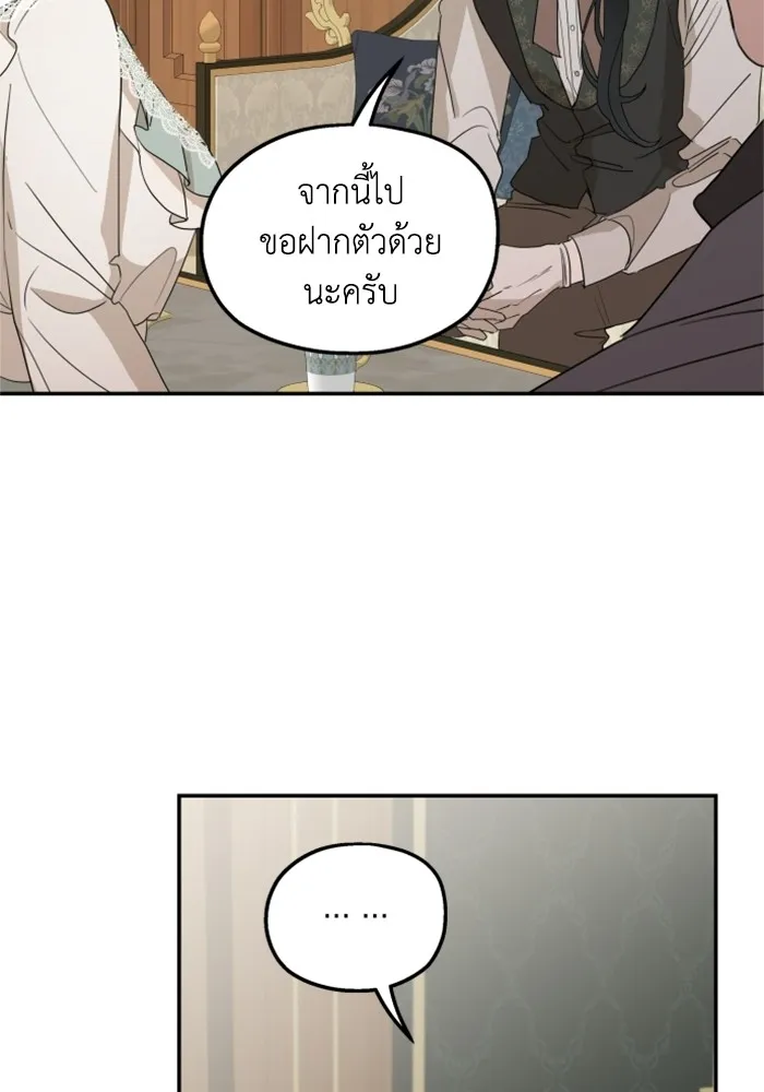 ครอบครัวสามีเห็นทีจะคลั่งรัก ตอนที่ 23 รูปที่ 8